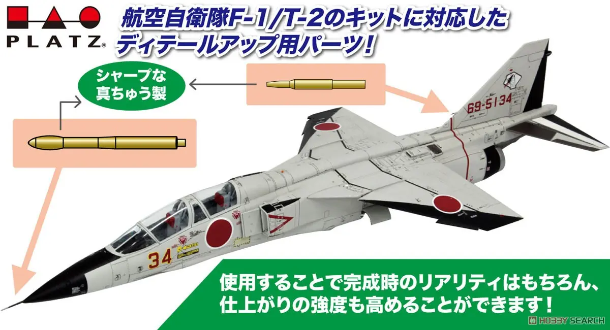 1/72 Scale Model Kit - Detail-Up Parts