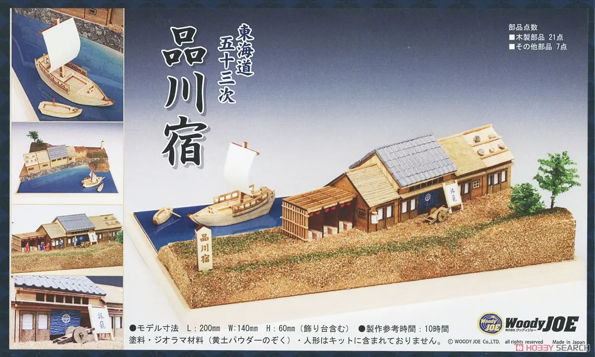 Wooden kits - 53 Stations of the Tōkaidō