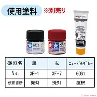 Wooden kits - 53 Stations of the Tōkaidō