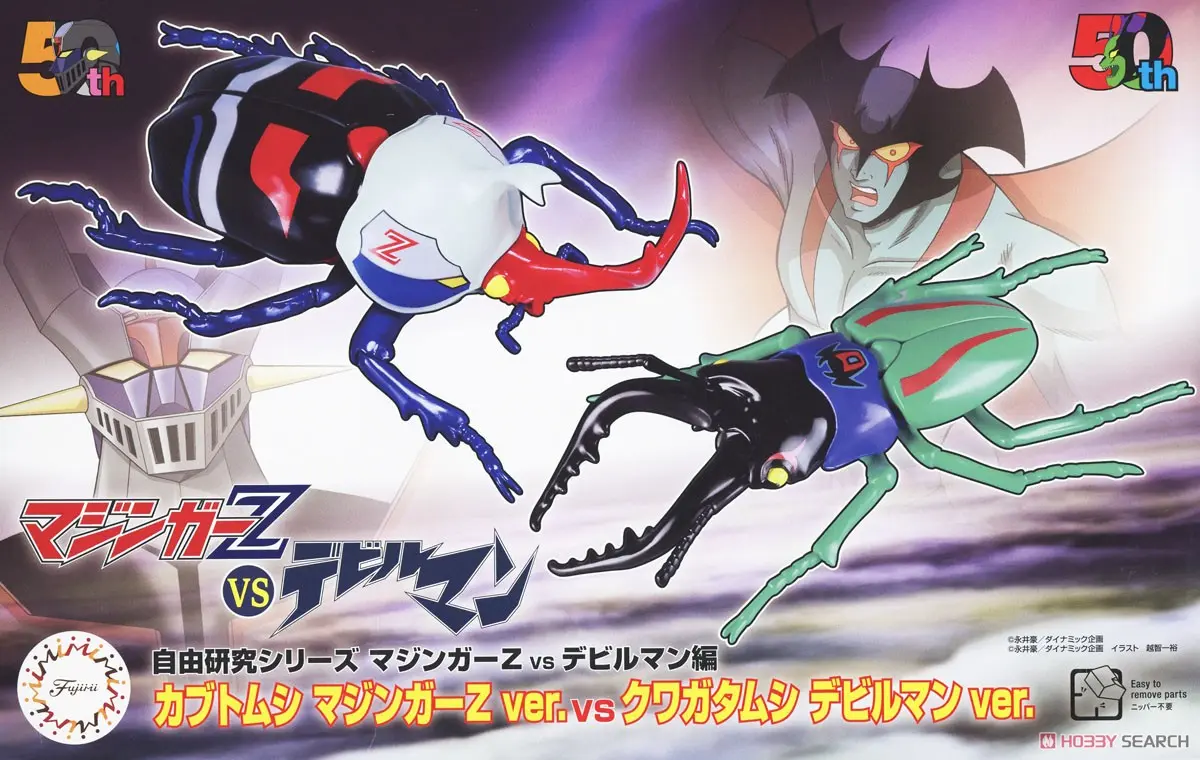 Plastic Model Kit - Devilman / Beetle