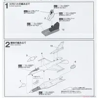 1/144 Scale Model Kit - Japan Self-Defense Forces