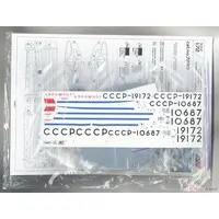 1/72 Scale Model Kit - Aircraft