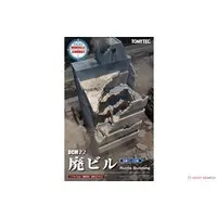 1/144 Scale Model Kit - Diocolle Combat Series