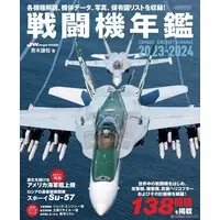 Book - Japan Self-Defense Forces