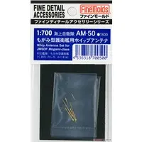 1/700 Scale Model Kit - Fine detail accessory series