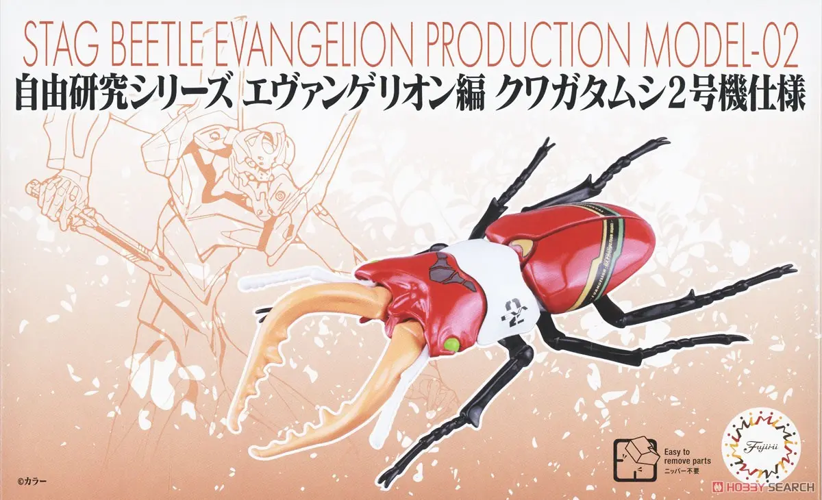 Plastic Model Kit - EVANGELION