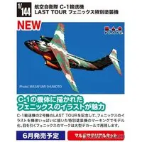 1/144 Scale Model Kit - Japan Self-Defense Forces