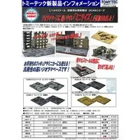 1/144 Scale Model Kit - Diocolle Combat Series