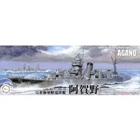 1/700 Scale Model Kit - Seaway Model Series