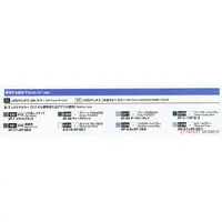 1/144 Scale Model Kit - Japan Self-Defense Forces