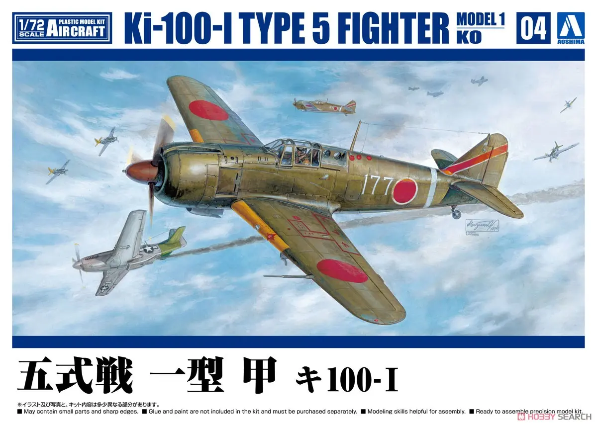 Ki-100-Ⅰ TYPE 5  FIGHTER MODEL 1 KO Model Kit