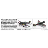 Ki-100-Ⅰ TYPE 5  FIGHTER MODEL 1 KO Model Kit