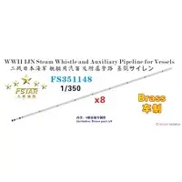 1/350 Scale Model Kit - Detail-Up Parts