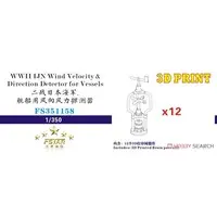 1/350 Scale Model Kit - Detail-Up Parts