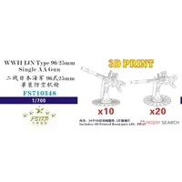 1/700 Scale Model Kit - Detail-Up Parts