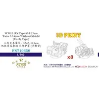 1/700 Scale Model Kit - Detail-Up Parts