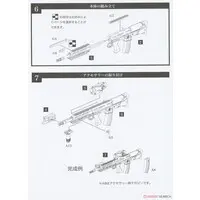 1/12 Scale Model Kit - Little Armory