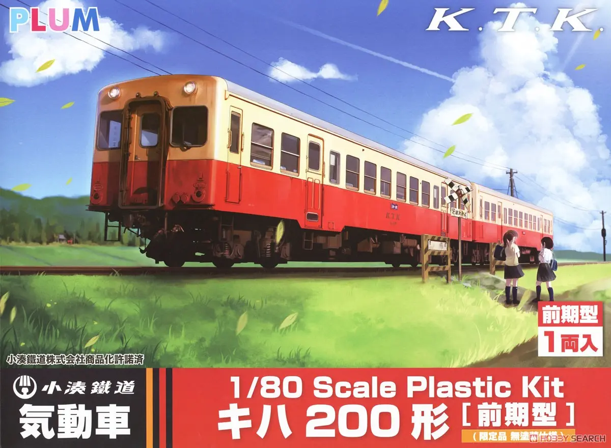 1/80 Scale Model Kit - Train/Railway Model Kits