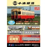1/80 Scale Model Kit - Train/Railway Model Kits