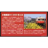 1/80 Scale Model Kit - Train/Railway Model Kits