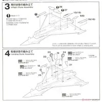 1/144 Scale Model Kit - Japan Self-Defense Forces / Eurofighter Typhoon
