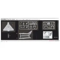 1/144 Scale Model Kit - Japan Self-Defense Forces / Eurofighter Typhoon