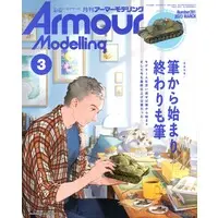 Book - Armour Modelling