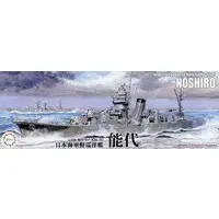 1/700 Scale Model Kit - Seaway Model Series