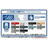 1/72 Scale Model Kit - Focke-Wulf