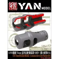 1/35 Scale Model Kit - Detail-Up Parts
