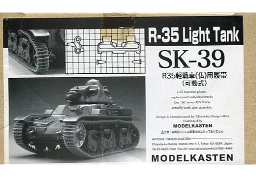 1/35 Scale Model Kit - Detail-Up Parts