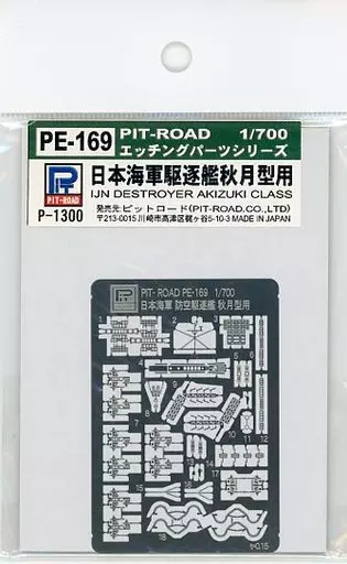 1/700 Scale Model Kit - Etching parts / Japanese destroyer Akizuki