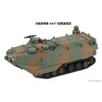 1/144 Scale Model Kit - Amphibious vehicle