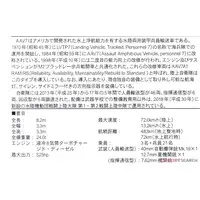 1/144 Scale Model Kit - Amphibious vehicle