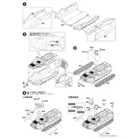 1/144 Scale Model Kit - Amphibious vehicle