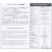 1/48 Scale Model Kit - Focke-Wulf / Heinkel
