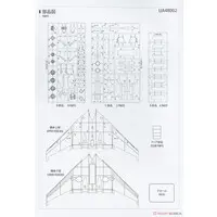 1/48 Scale Model Kit - Focke-Wulf / Heinkel