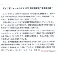 1/48 Scale Model Kit - Focke-Wulf / Heinkel