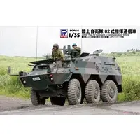 1/35 Scale Model Kit - Japan Self-Defense Forces