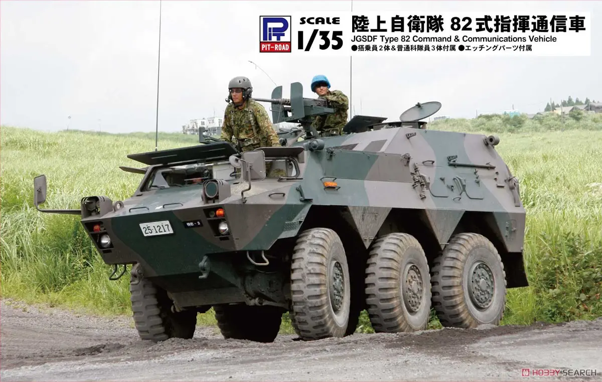 1/35 Scale Model Kit - Japan Self-Defense Forces