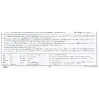 1/35 Scale Model Kit - Japan Self-Defense Forces