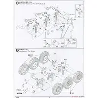 1/35 Scale Model Kit - Japan Self-Defense Forces