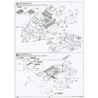 1/35 Scale Model Kit - Japan Self-Defense Forces