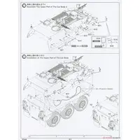 1/35 Scale Model Kit - Japan Self-Defense Forces