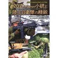 Book - Japan Self-Defense Forces