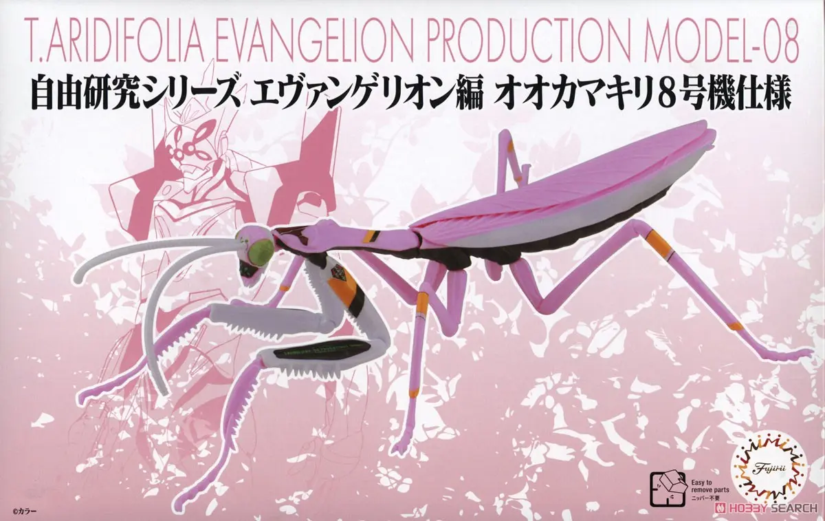 Plastic Model Kit - EVANGELION