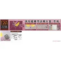 Plastic Model Kit - EVANGELION