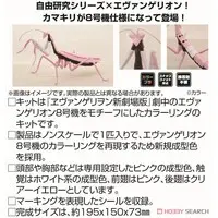 Plastic Model Kit - EVANGELION