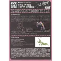 Plastic Model Kit - EVANGELION