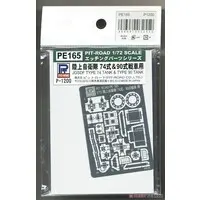 1/72 Scale Model Kit - Etching parts / Type 74 tank